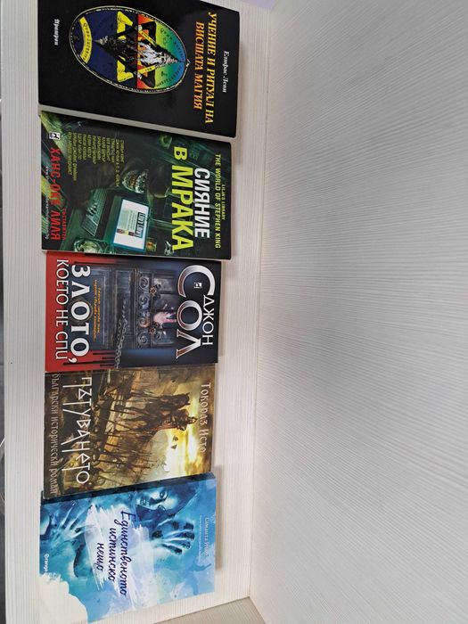 Запазени книги за деца и възрастни от 2-10лв.