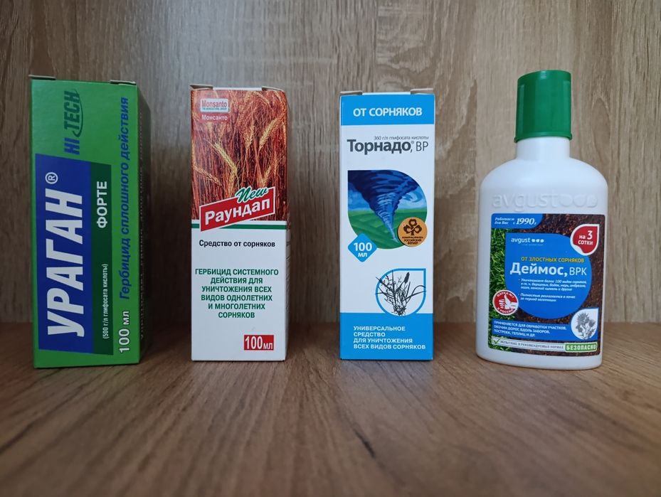 ГЕРБИЦИДЫ от сорняков 100мл