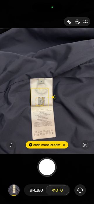 Мужская ветровка Moncler