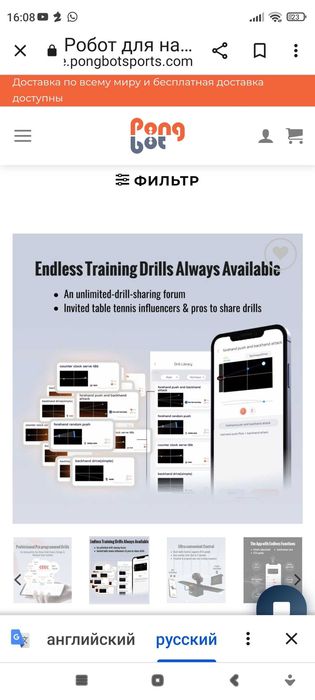 Тенисный робот Omni s pro