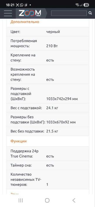 Жк Телевизор  LG