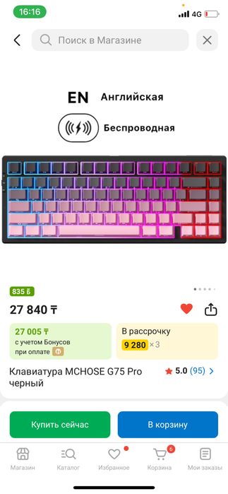 Mchouse клаваиатура срочно