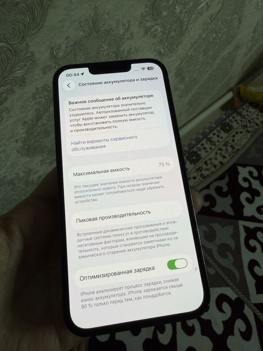 Айфон 13 про 128 гб
