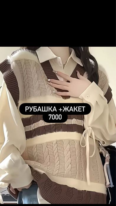 Женские рубашки  новые