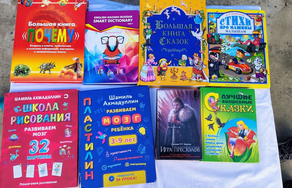 Продам книги сказки