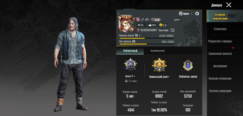 Аккаунт Pubg Mobile