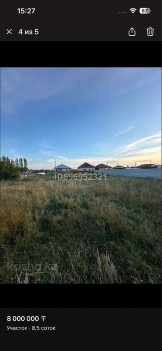 Продаётся участок с готовым фундаментом в Косшы