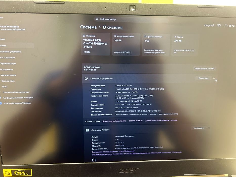 Продам Acer nitro 5