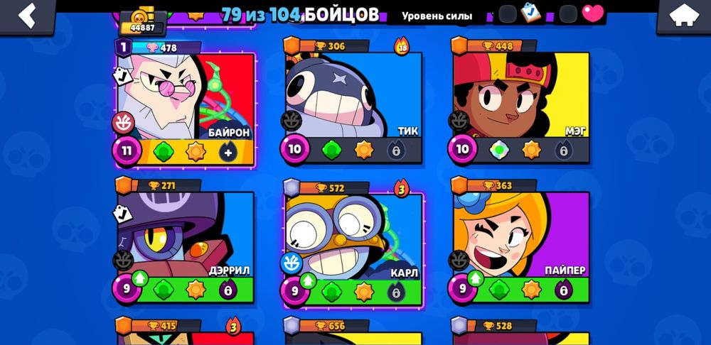 аккаунт brawl stars
