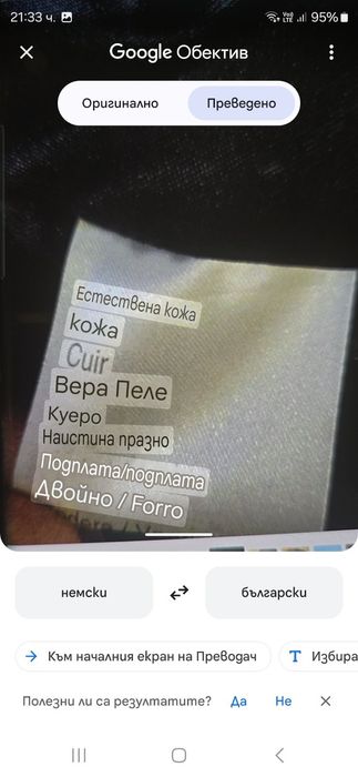 Ново кожено яке .