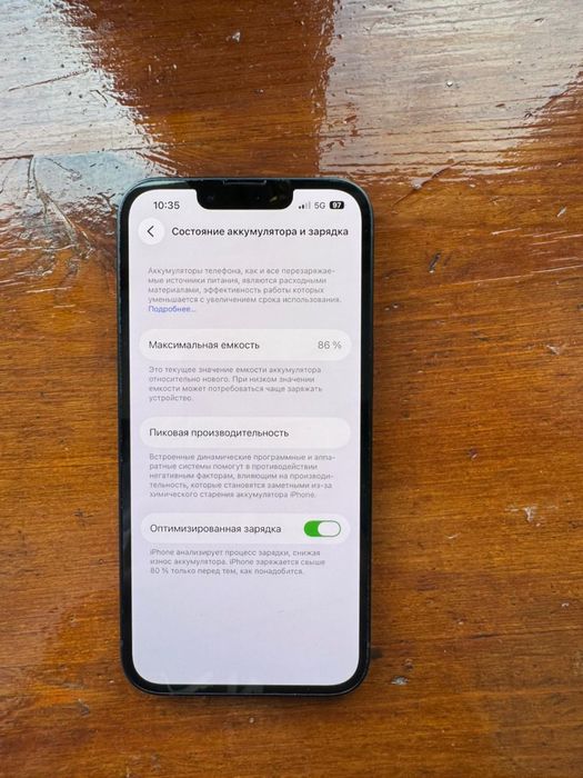 Iphone 14, (86) в идеале