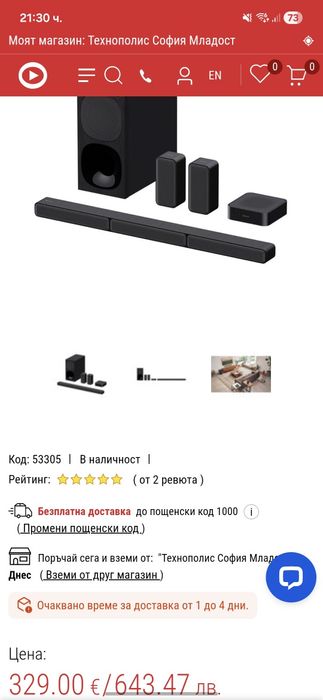 Sony soundbar ht40