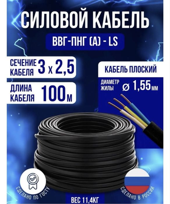 Кабел кабель ток