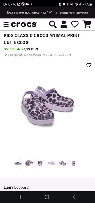 Kids Classic Crocs Animal Print Cutie Clog