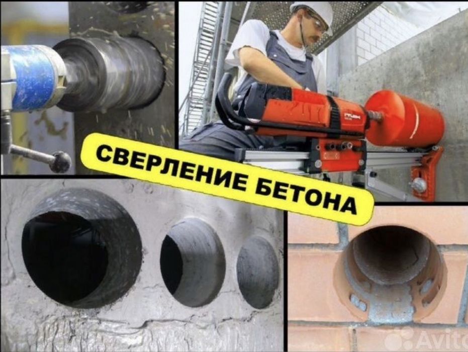 Слмазное бурение сверление