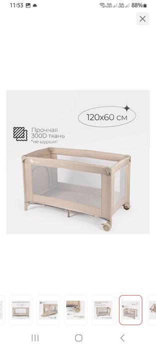 Продам манеж кровать