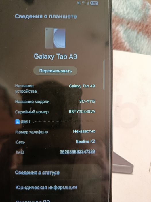 Самсунг таб а9 в отс. 8/128.