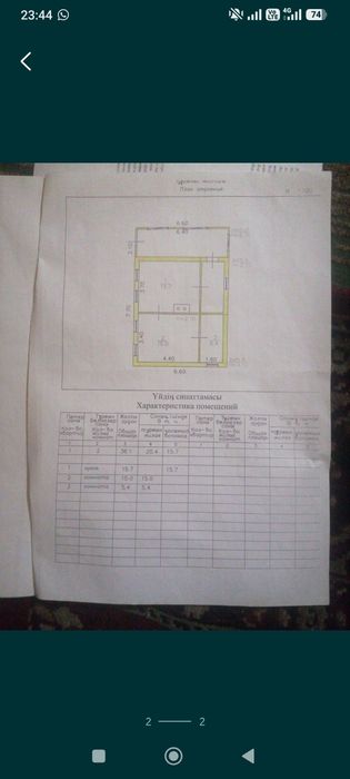 Продам дом в с.черемшанка