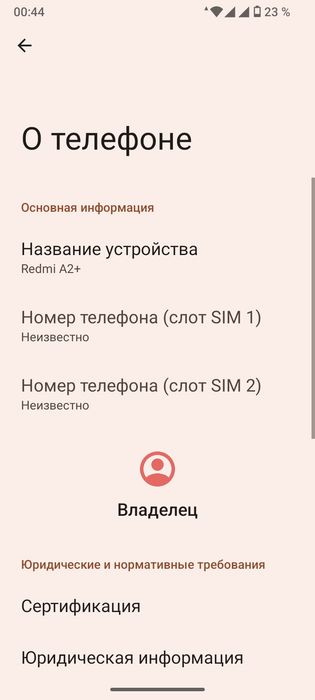 Редми А2+ Redmi A2+