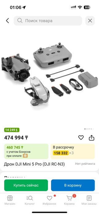 Dji mini 5 pro N-3 дрон