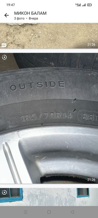 Диска балонымен сатылады бағасы 80 мың