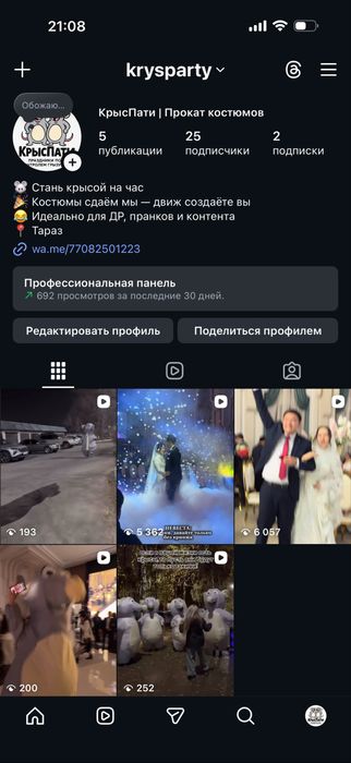 Костюмы крыс на прокат