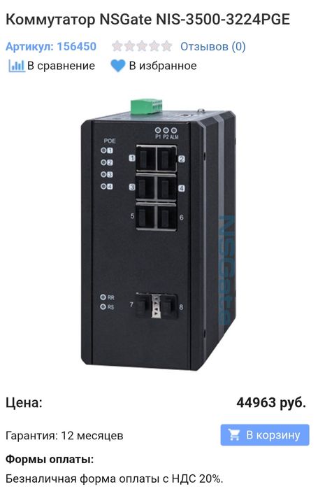 Коммутатор 2 уровня "poe".