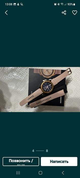 Смарт   часы   .