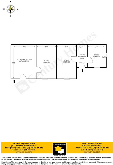 Продава се Къща в с. Михалци, Област Велико Търново - 60 кв.м за 234 €/кв.м - Снимка #13