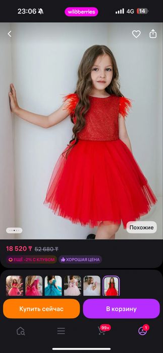 Продам нарядное платье размер 110