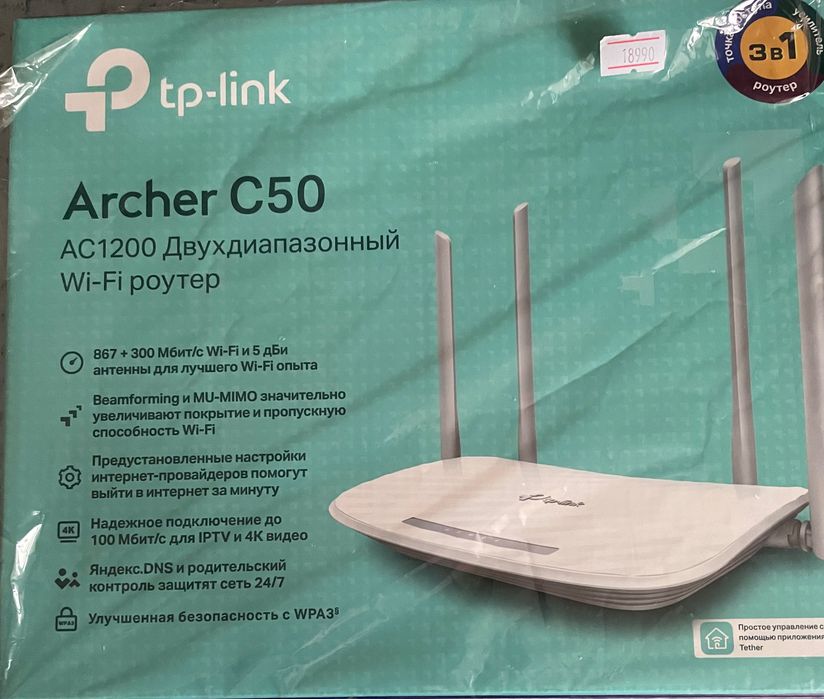 Wi-Fi роутер TP-Link Archer C50