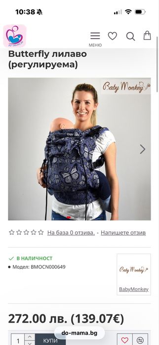 Раница за бебеносене