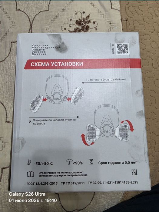 Продам полнолицевую маску