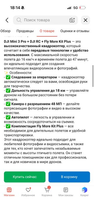 Дрон DJI MINI 3 pro