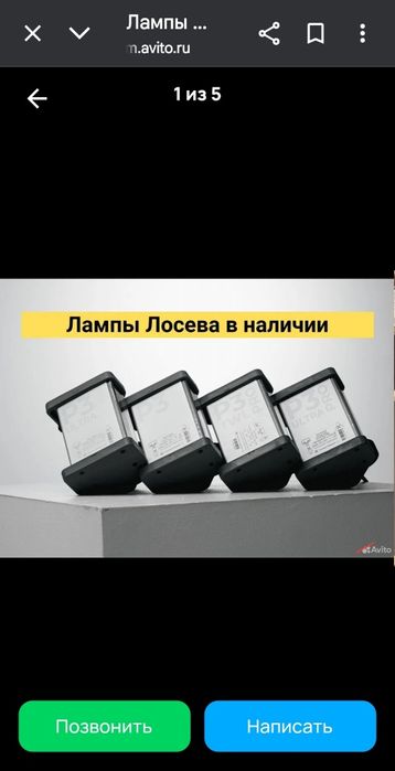 Lampa Lossew ULTRA PRO2   70уе