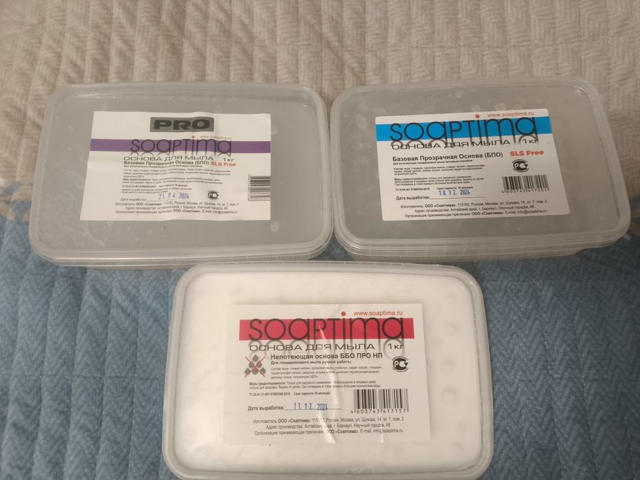 Всё для мыловарение