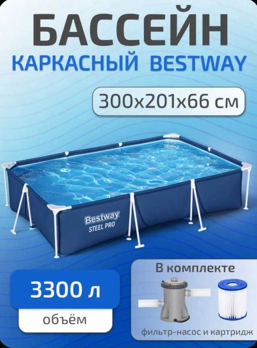 Бассейн каркасный 305 х76см