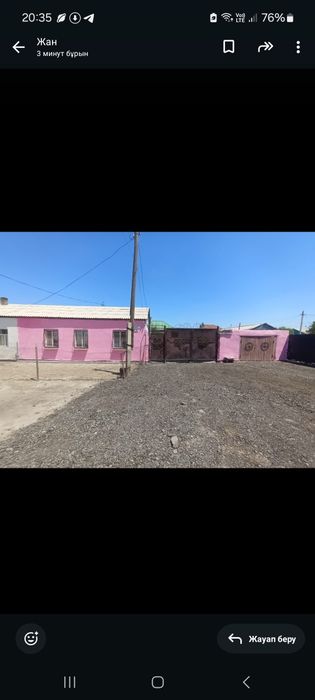 Дом салылады  срочна