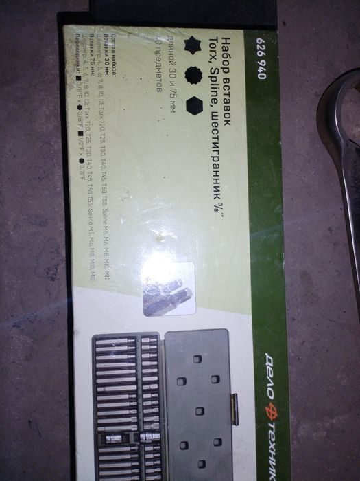 Инструменты для СТО