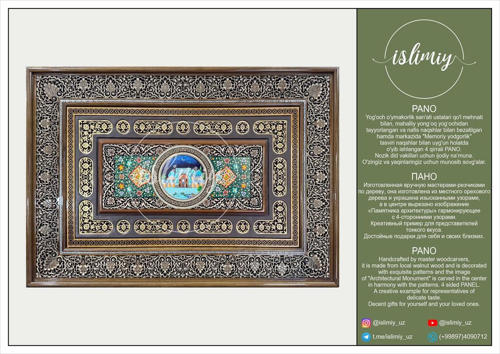 Pano, Пано, Panels.67X46