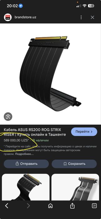 Rog Strix Riser Cable Yengi