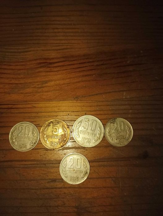 Стари монети 1962г.