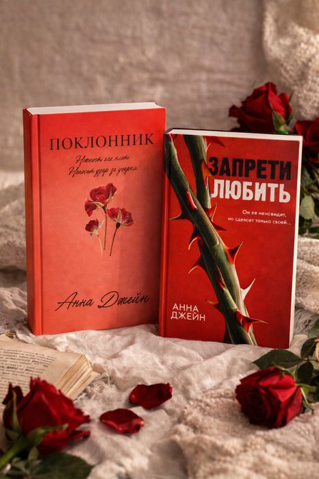 Продам книги Анны Джейн