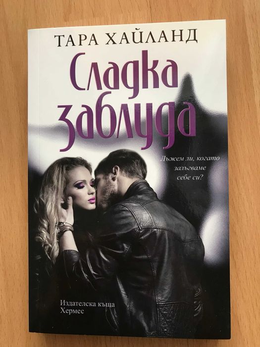 Романтични книги