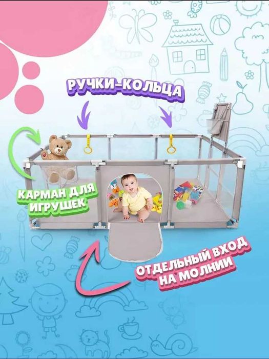 Детский игровой комплекс-манеж/Bolalar uchun o‘yin maydonchasi dm10