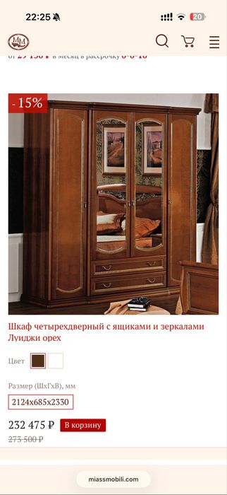 Спальный гарнитур Луиджи