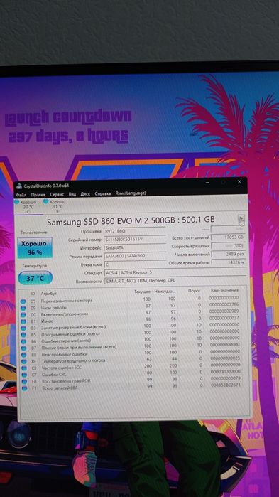 Игровой компьютер