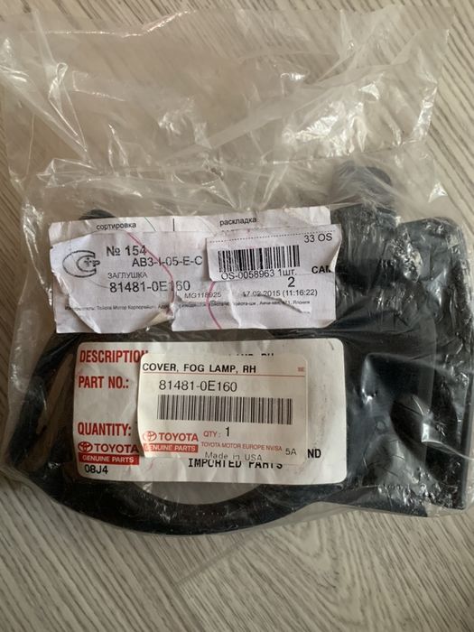 Заглушка 81481-0е160, тойота, cover, fog lamp, RH, заглушка для туманк