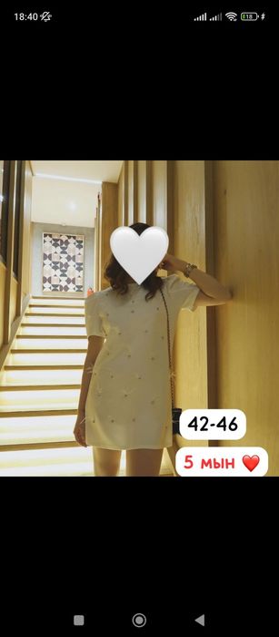 платье одинь раз одевала почти новый