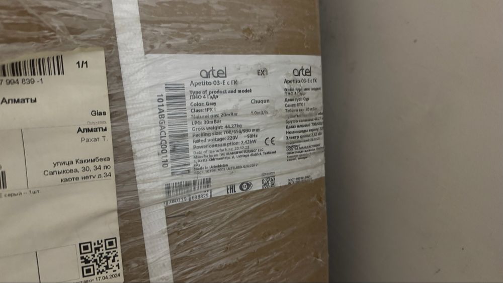 Кухонная плита Artel